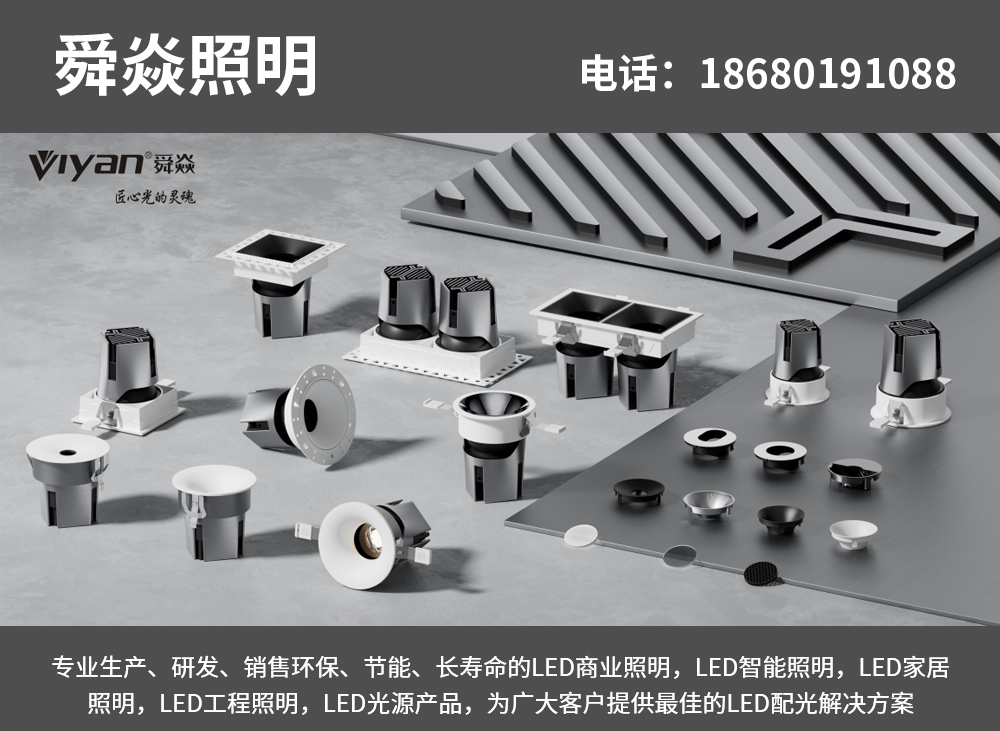舜焱照明大理线上分站
